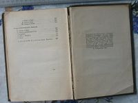 Лот: 6502011. Фото: 8. Книга Крылов ПСС 1935 том 1 Басни...