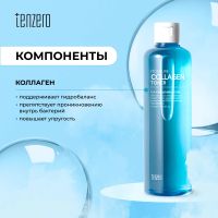 Лот: 24787070. Фото: 2. Тензеро вода очищающая увлажняющая... Медицина