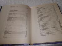 Лот: 19703375. Фото: 15. (3092312)Комфорт А. Радость секса...