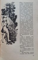 Лот: 21425983. Фото: 6. Кузьмин Владимир Леонтьевич -...