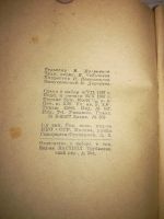 Лот: 17035474. Фото: 3. Книга 1937г. Коллекционирование, моделизм