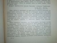 Лот: 23707296. Фото: 8. Былое № 10 (октябрь), 1906 год...