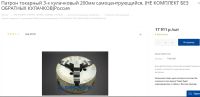 Лот: 18347959. Фото: 6. Патрон токарный 200мм. Артикул...