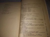Лот: 13675815. Фото: 8. (1092370)Золоторева М.М. и др...