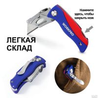 Лот: 16290966. Фото: 3. Нож Workpro складной мини 105... Красноярск