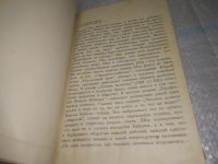 Лот: 25849113. Фото: 5. озю,вбр(Антик.оф.) Динамов С.С...