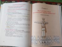 Лот: 17922359. Фото: 3. Обществознание 8 класс Баласс... Литература, книги