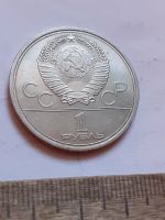 Лот: 25801470. Фото: 2. (№18502) 1 рубль 1977 год. МГУ... Монеты