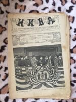 Лот: 11185287. Фото: 4. Журнал Нива за 1917 год. 1-52... Красноярск