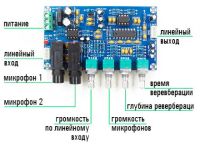 Лот: 9384842. Фото: 2. Микрофонный стерео усилитель с... Аудиотехника