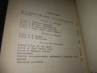 Лот: 21507174. Фото: 4. (1092356)Эйдельман Н. Я. «Быть... Красноярск