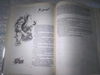 Лот: 10905456. Фото: 20. (209234)Волшебник Изумрудного...