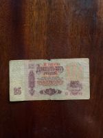Лот: 20581173. Фото: 2. Купюра 25 рублей 1961 года. Банкноты