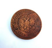 Лот: 15300649. Фото: 2. 5 копеек 1880 года Оригинал. Монеты
