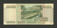 Лот: 16071961. Фото: 2. 10000 рублей 1995 года. В коллекцию... Банкноты