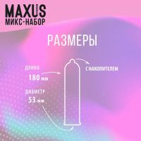 Лот: 22056158. Фото: 6. Презервативы Maxus Mixed 3 шт.