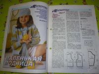 Лот: 2676859. Фото: 2. Мастерица. Вязание. Август 2005... Журналы, газеты, каталоги
