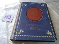 Лот: 5708849. Фото: 13. Всеведенье поэта, Сергей Андреев-Кривич...