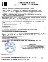 Лот: 8123747. Фото: 2. Тяньши Tiens Восстанавливающая... Косметика и уход