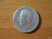Лот: 8436798. Фото: 2. 50 копеек 1896 года. Серебро... Монеты