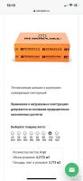 Лот: 17907400. Фото: 2. Утеплитель Пеноплекс 100 мм. Отделочные материалы