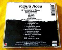 Лот: 19808264. Фото: 2. CD Юрий Лоза - Избранное. Коллекционирование, моделизм