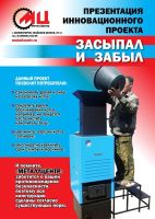 Лот: 11634083. Фото: 5. Накопитель золы для котла B32