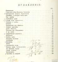 Лот: 9315593. Фото: 4. Аркадий Аверченко * Рассказы для... Красноярск