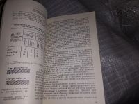 Лот: 16382520. Фото: 5. Сборник инструкций по безопасной...