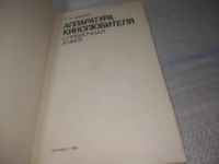 Лот: 25798048. Фото: 2. ок.(00-044) Аппаратура кинолюбителя... Хобби, туризм, спорт