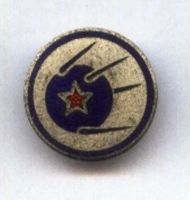 Лот: 19296939. Фото: 5. 3 значка Космос . * С.С.С.Р. 1957-59...