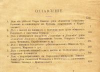 Лот: 7306136. Фото: 3. Русские судебные ораторы в известных... Коллекционирование, моделизм