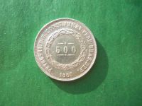 Лот: 19501651. Фото: 2. Бразилия 500 рейс 1860 г., серебро... Монеты