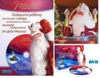 Лот: 6376835. Фото: 3. Готовый Новогодний Бизнес под... Бизнес