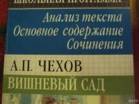 Лот: 9083364. Фото: 2. учебные пособия по литературе2. Учебники и методическая литература