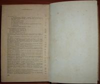 Лот: 19467733. Фото: 6. СНиП IV-15-84 Прейскурант на строительство...