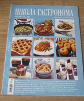 Лот: 3735206. Фото: 3. Три журнала с рецептами (Школа... Литература, книги