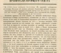 Лот: 19937688. Фото: 7. Решения гражданского кассационного...