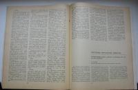 Лот: 17857050. Фото: 5. Тяжелая атлетика. Ежегодник 1975