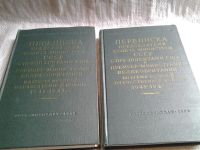 Лот: 5690127. Фото: 2. Переписка Председателя Совета... Литература, книги