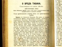 Лот: 19918046. Фото: 9. А.П. Чехов. Полное собрание сочинений...