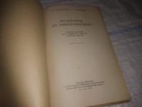 Лот: 25066804. Фото: 2. oz(4092319)Андриевский С. К... Учебники и методическая литература