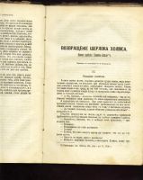 Лот: 7254614. Фото: 5. Вестник иностранной литературы...