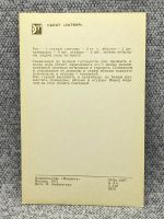 Лот: 25847938. Фото: 2. Почтовая открытка СССР - Рецепт... Открытки, билеты и др.