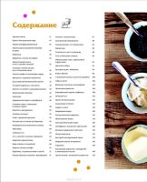Лот: 11157155. Фото: 2. Всё под елку. Мои любимые рецепты... Дом, сад, досуг