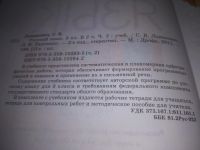 Лот: 23604467. Фото: 8. оз...(3092330)Русский язык. Учебник...