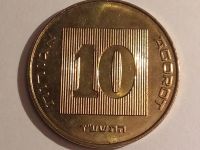 Лот: 14548794. Фото: 2. Монета Израиля 10 агорот. Монеты