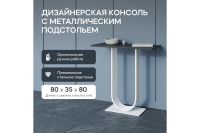 Лот: 25235912. Фото: 2. Консоль GENGLASS Arfeo. Мебель для спальни