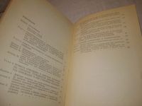 Лот: 25314993. Фото: 3. oz/вб(4092342)Епишин М.Т., Урванов... Литература, книги