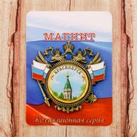 Лот: 12128013. Фото: 3. Магнит-герб «Красноярск». Сувениры, подарки